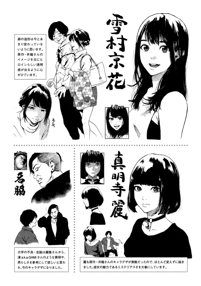 The Killer Inside Chapter 7 image 23_optimized